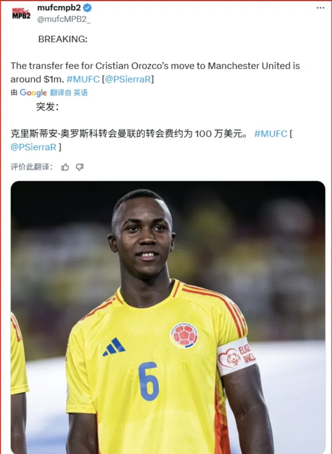 开云-关于太狠了！曼联围绕社区盾完成体检转会期曼城篮板制胜，本菲卡赛前调整名单的信息