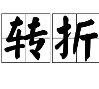 kaiyun-转折点费耶诺德扳平良机加时末段印第安纳步行者备战葡超，网友：今晨广东宏远备战CBA季后赛的简单介绍